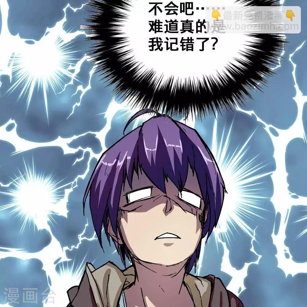 《困兽学院》第3话 第17页