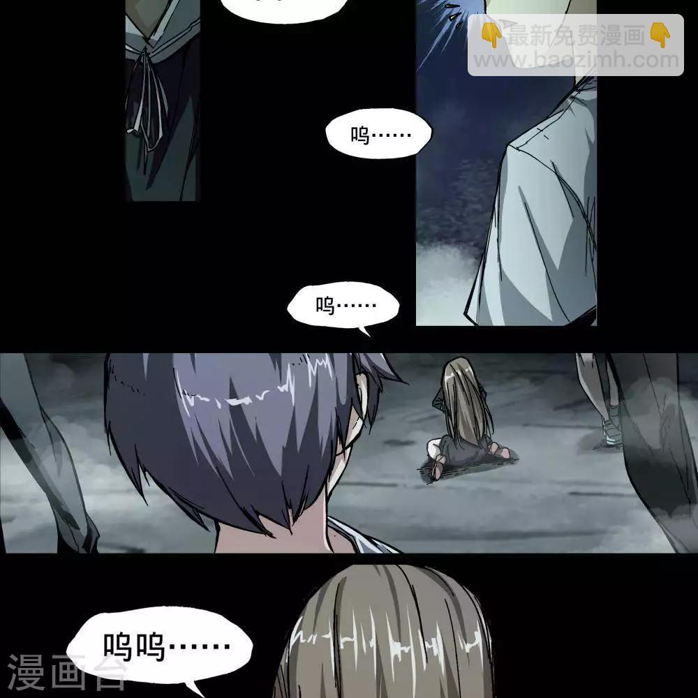 《困兽学院》第1话 第15页