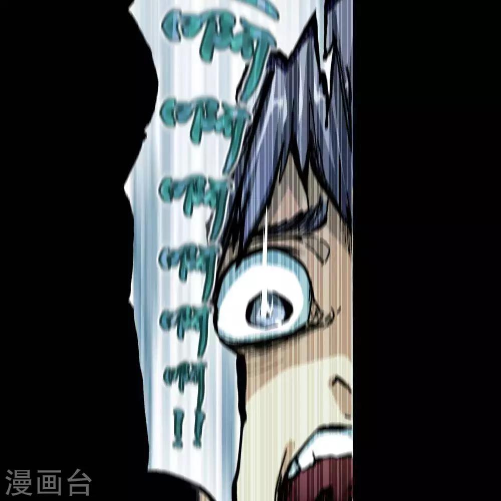 《困兽学院》第1话 第25页