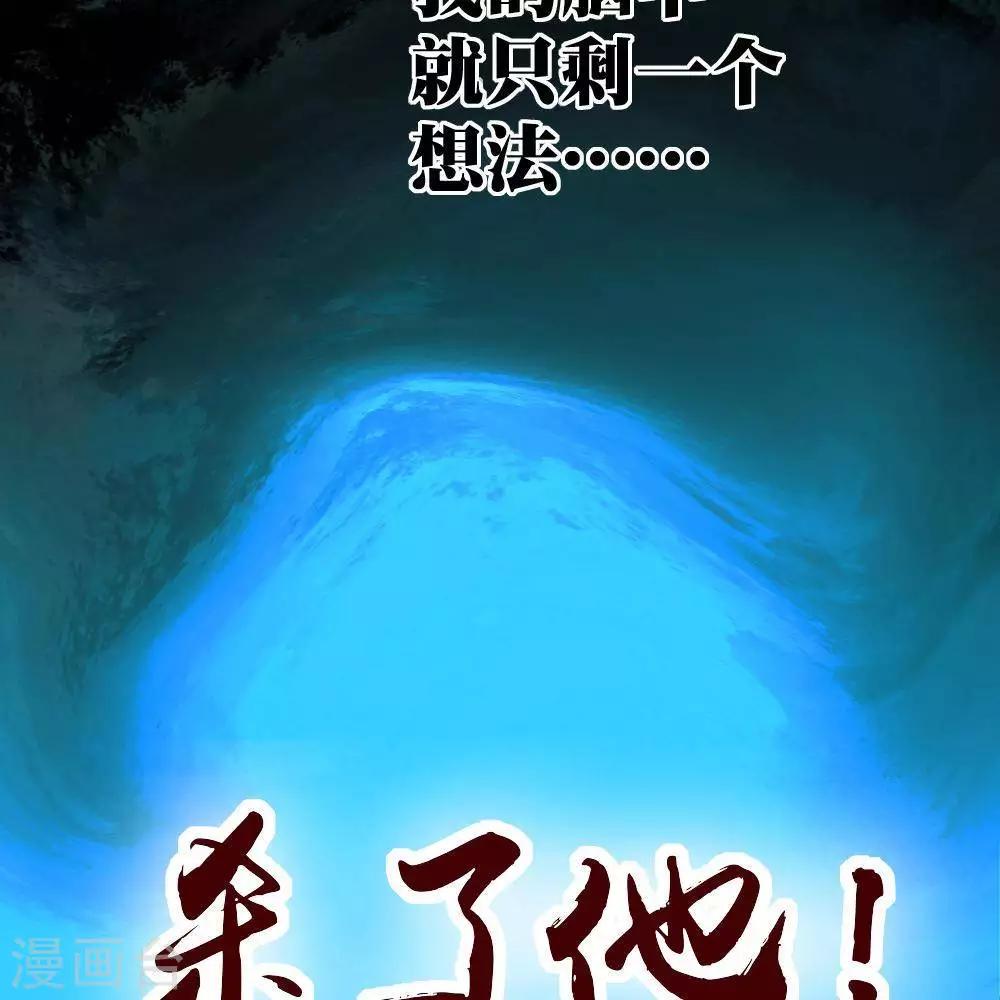 《困兽学院》第6话 第32页