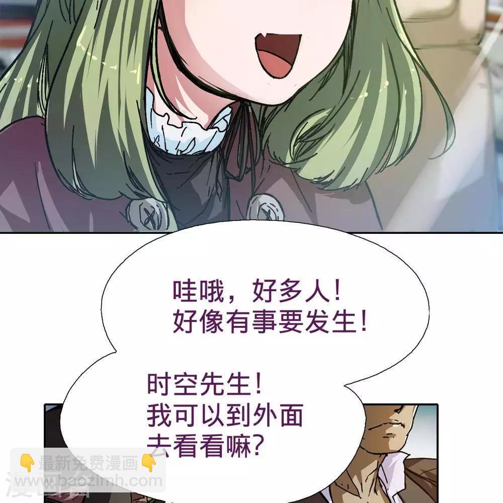 《困兽学院》第5话 第3页