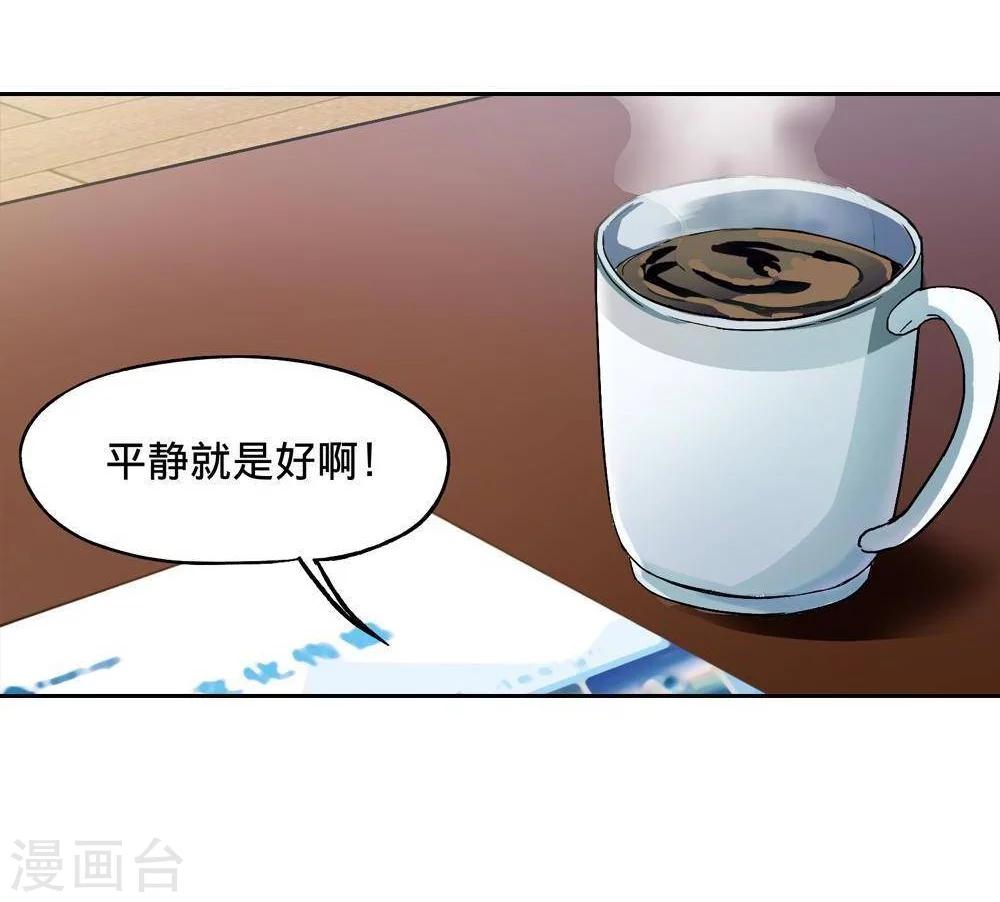 《困兽学院》第4话 第45页