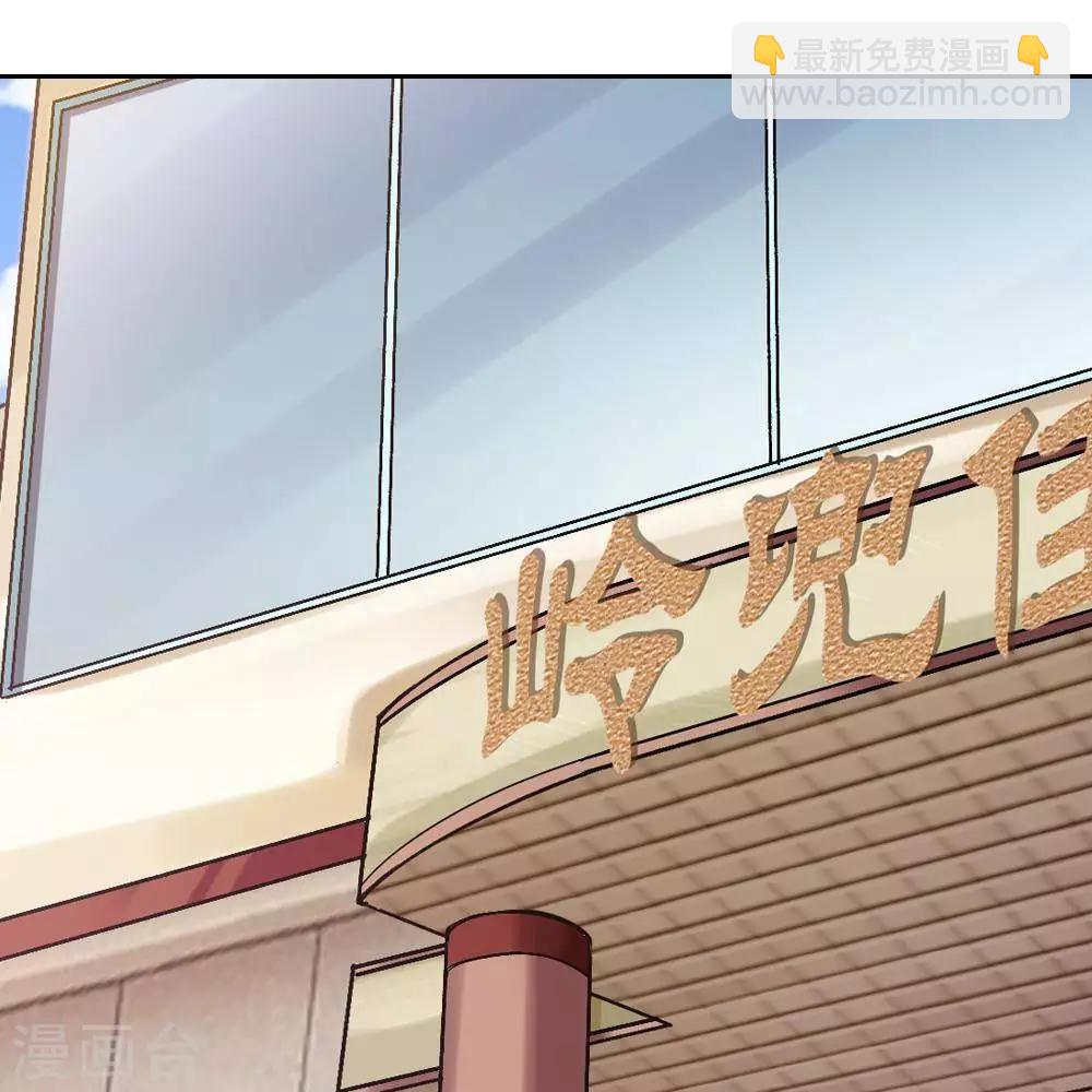《困兽学院》第9话 第46页