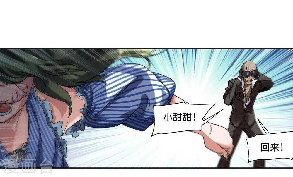 《困兽学院》第10话 第29页
