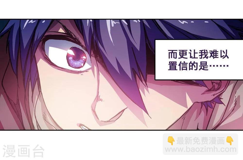 《困兽学院》第4话 第4页
