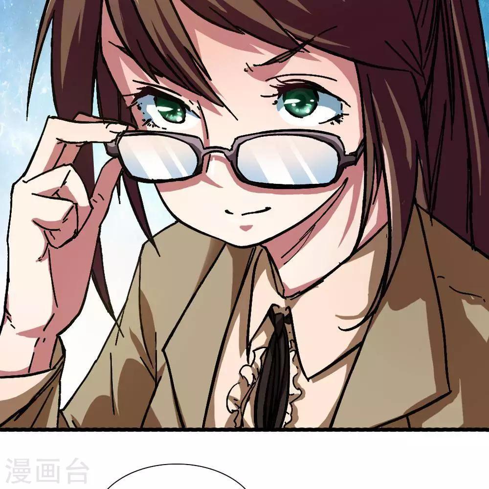 《困兽学院》第8话 第36页