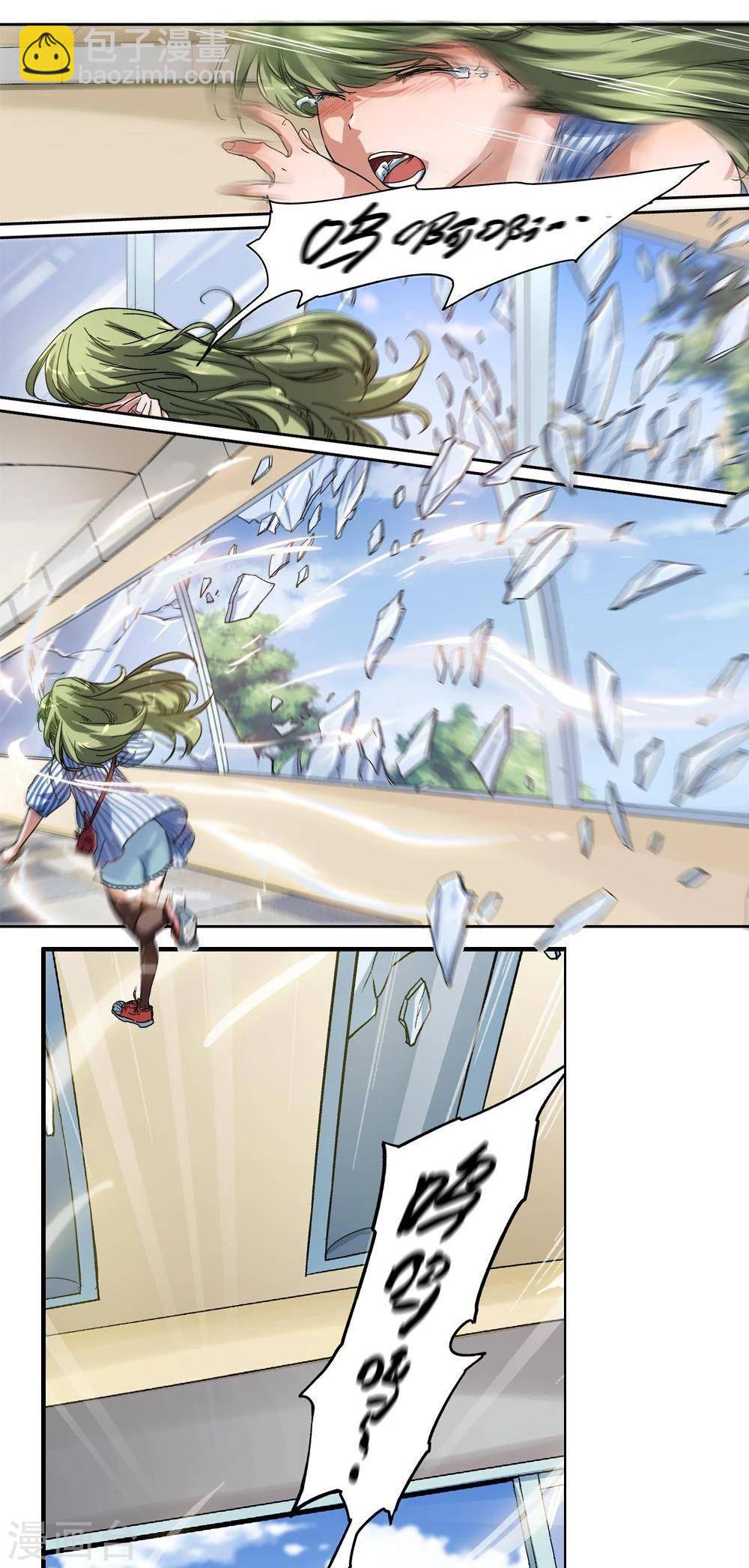 《困兽学院》第10话 第30页