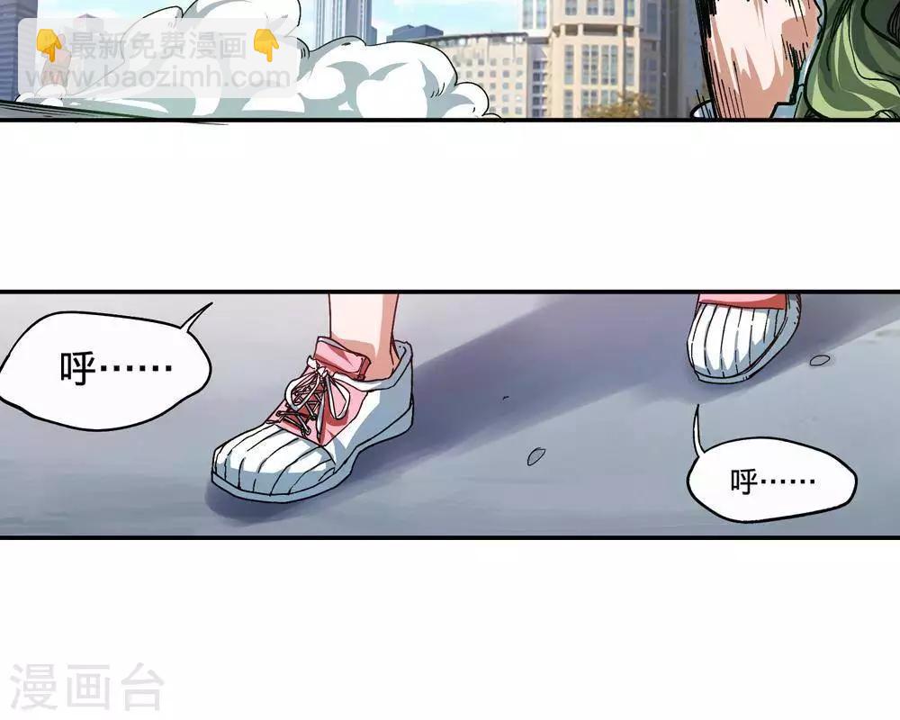 《困兽学院》第9话 第26页