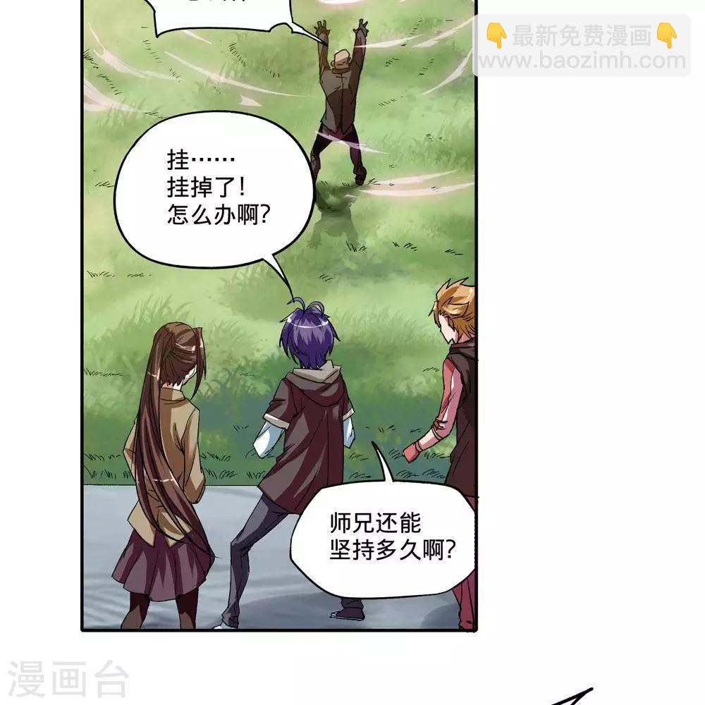 《困兽学院》第11话 第15页