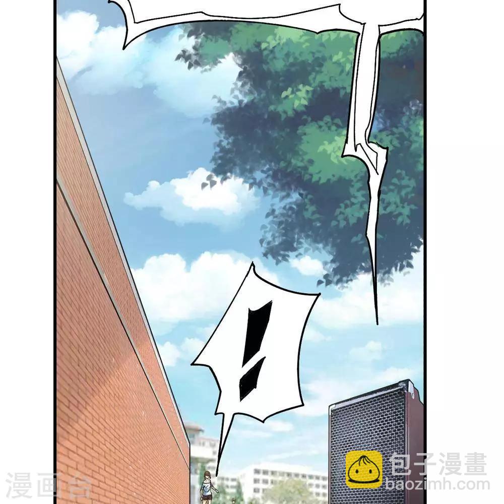 《困兽学院》第11话 第22页