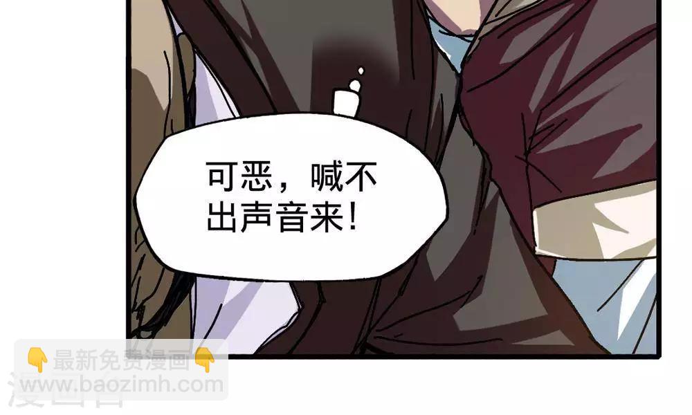 《困兽学院》第11话 第32页