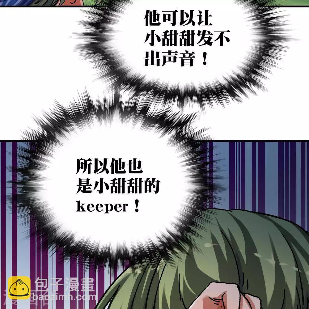 《困兽学院》第11话 第35页