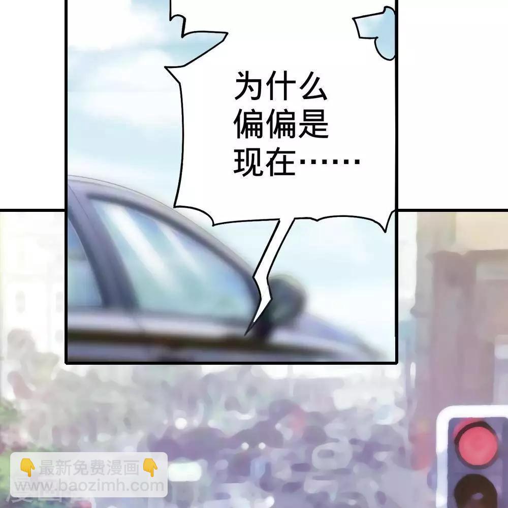 《困兽学院》第11话 第41页