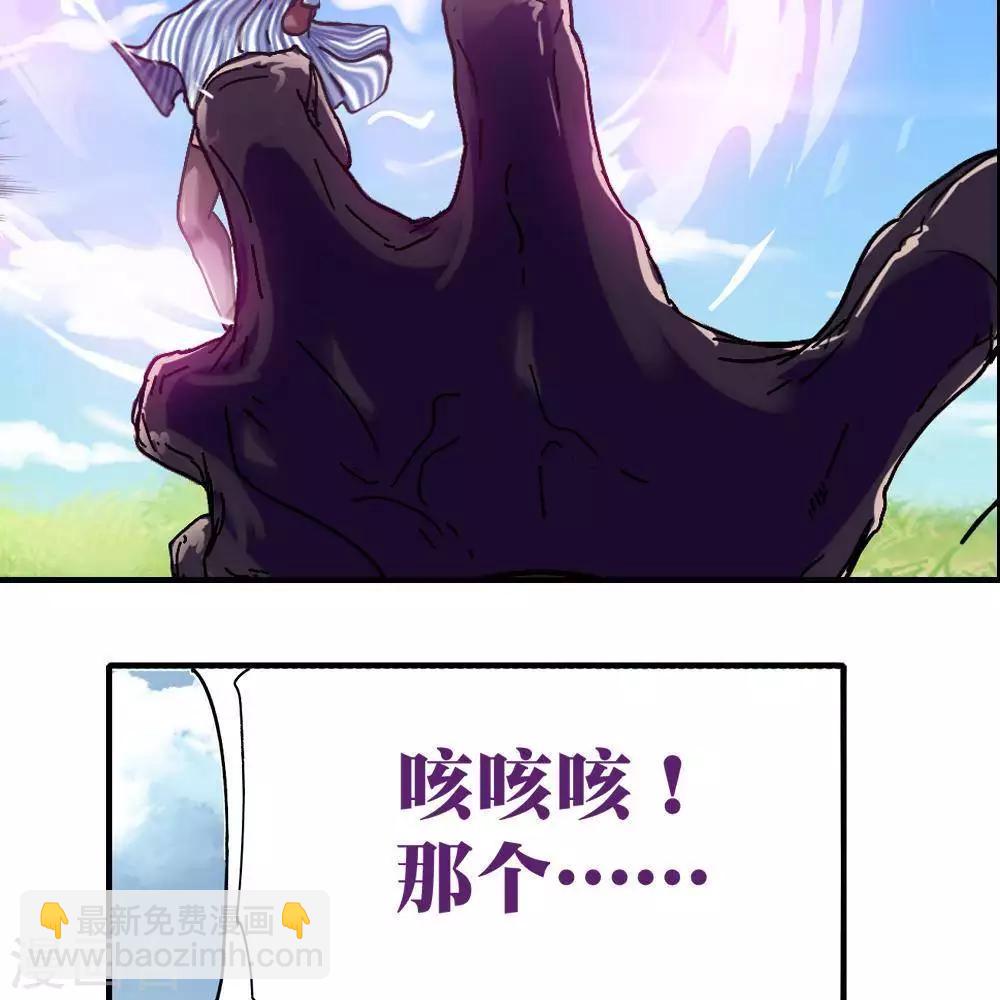 《困兽学院》第11话 第21页
