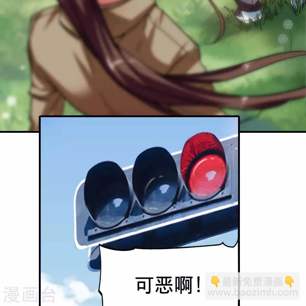 《困兽学院》第11话 第40页
