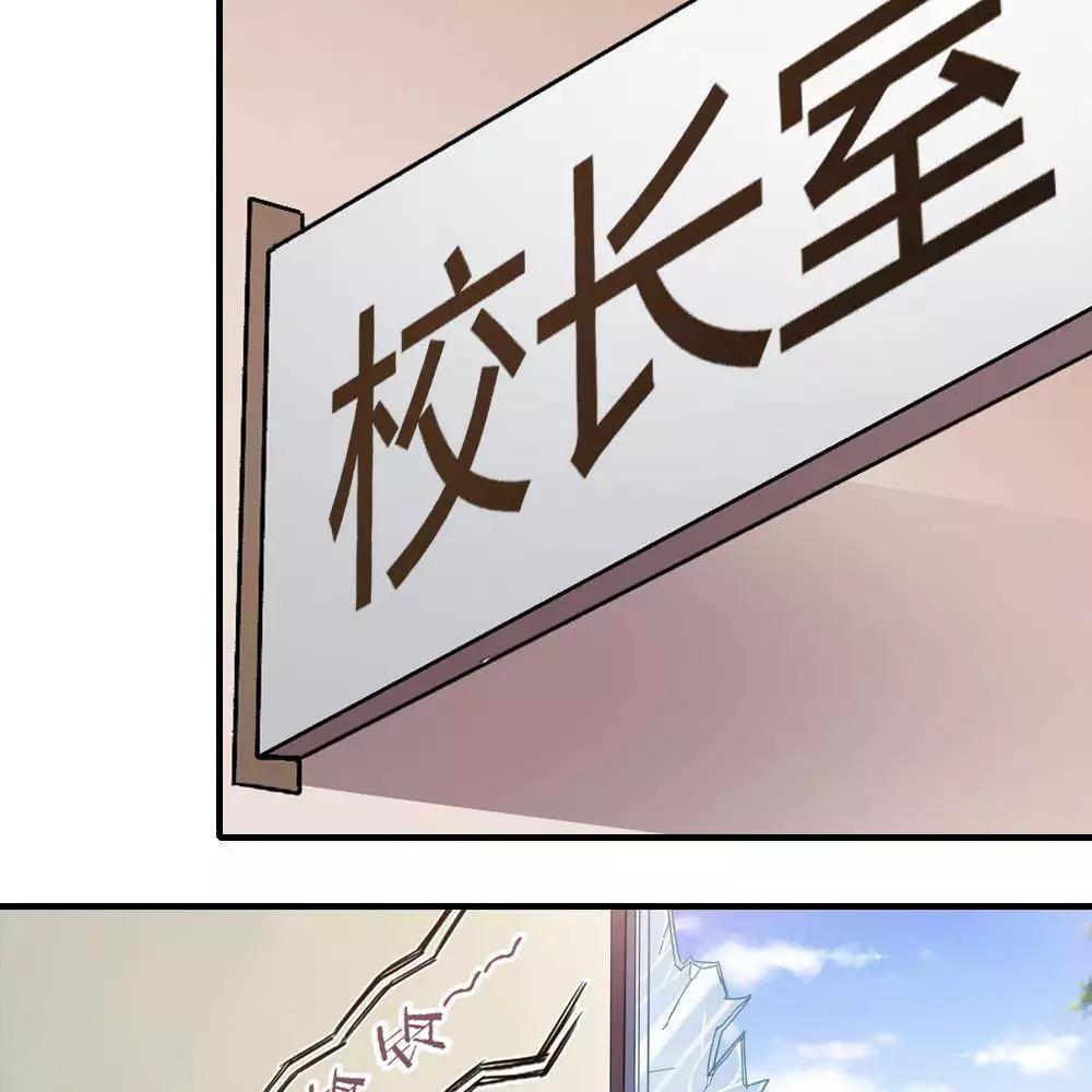 《困兽学院》第11话 第6页