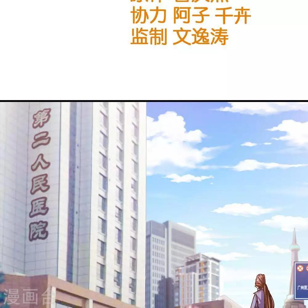 《困兽学院》第13话 第2页