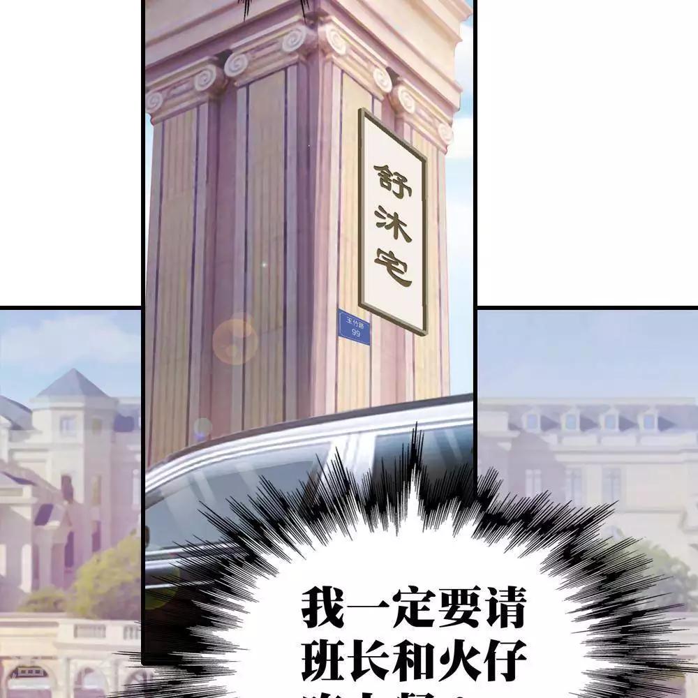 《困兽学院》第14话 第18页