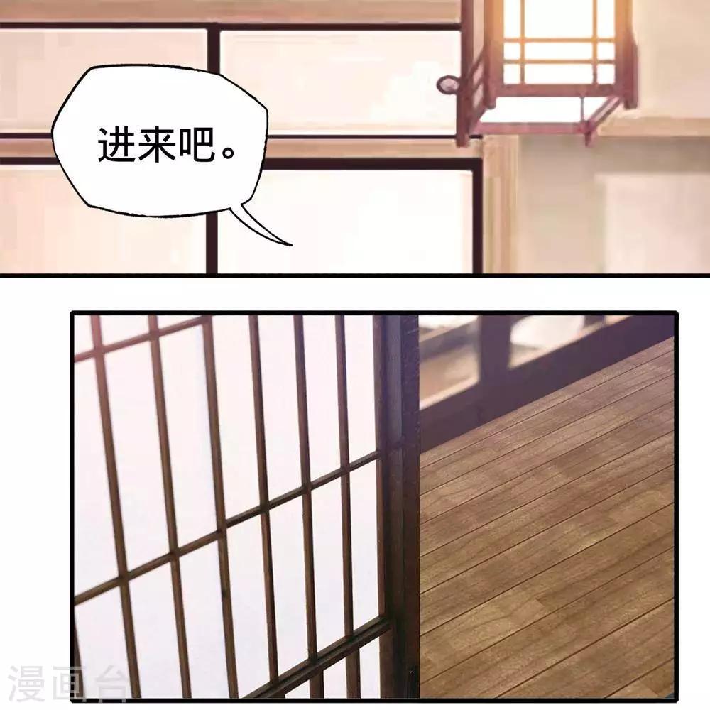 《困兽学院》第14话 第35页