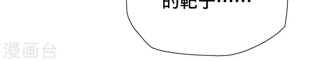 《困兽学院》第16话 第27页