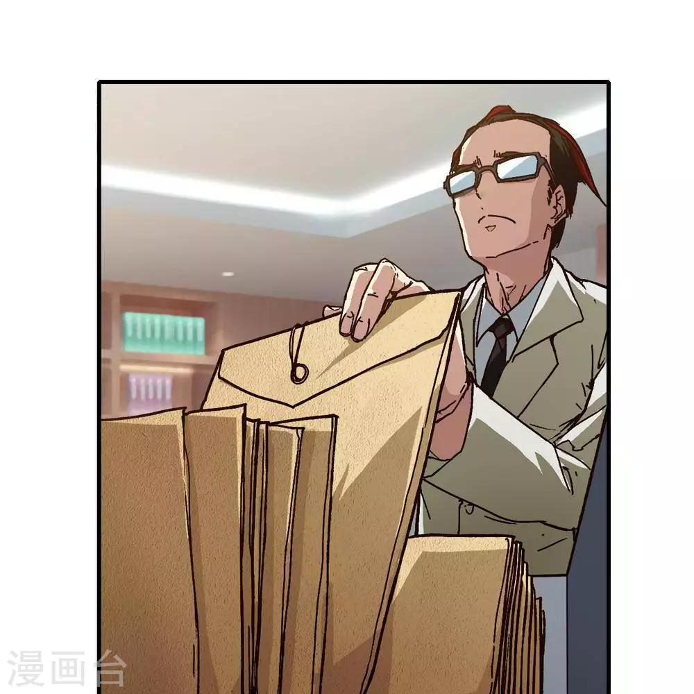 《困兽学院》第17话 第14页