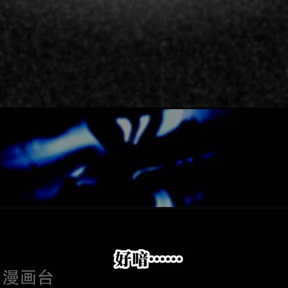 《困兽学院》第17话 第17页