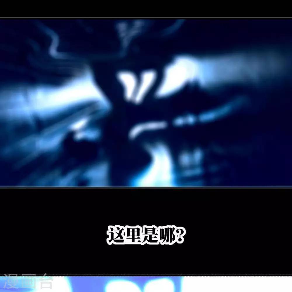 《困兽学院》第17话 第18页