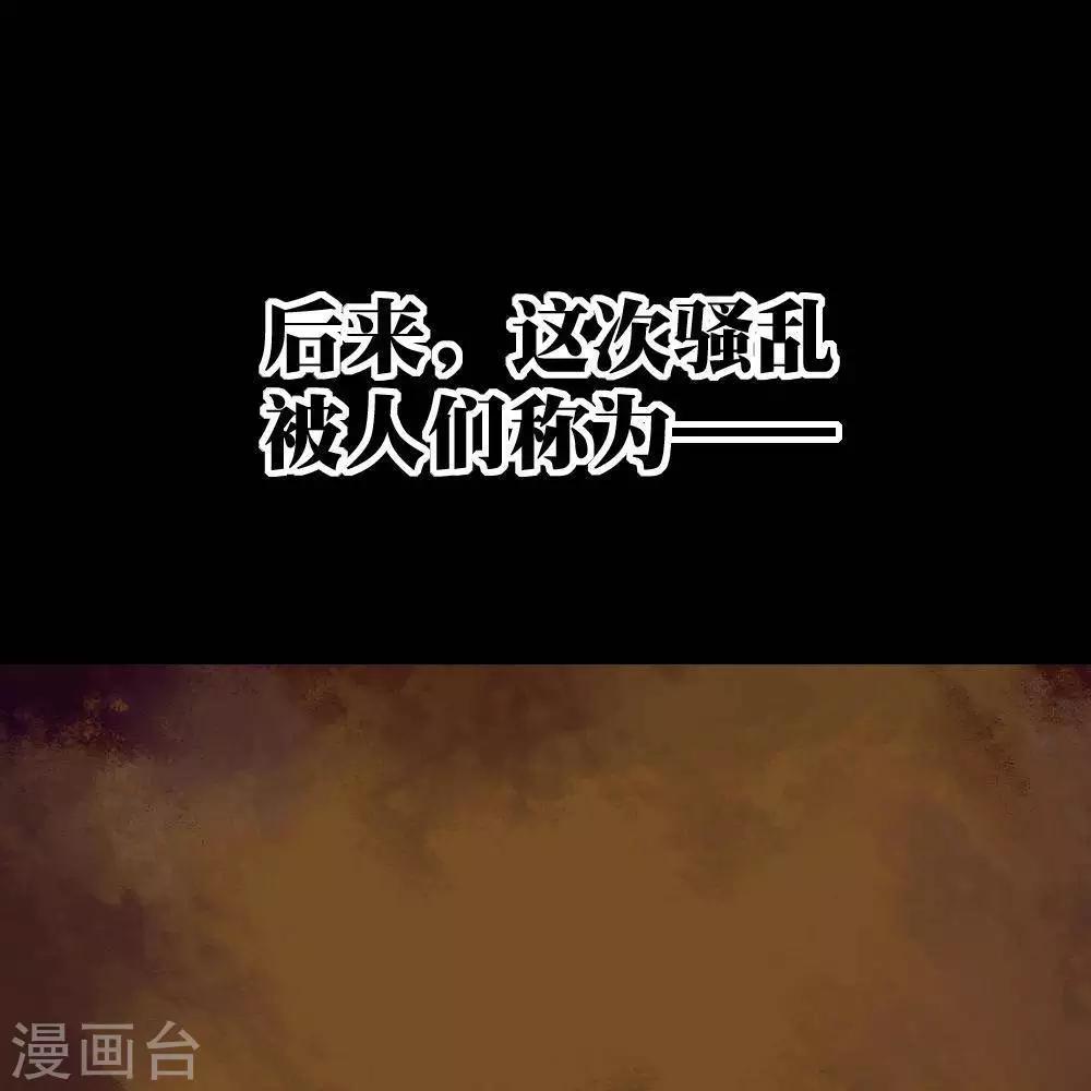 《困兽学院》第12话 第10页
