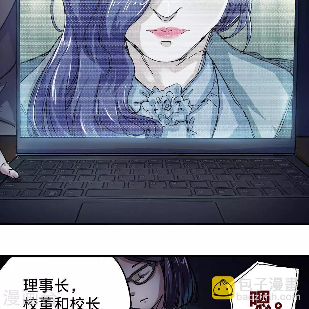《困兽学院》第12话 第21页