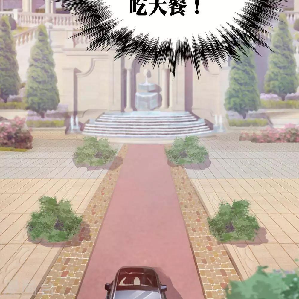 《困兽学院》第14话 第19页