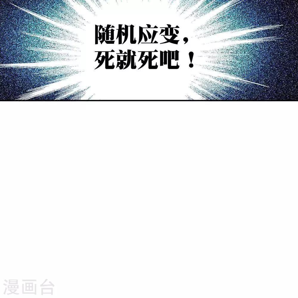 《困兽学院》第15话 第11页