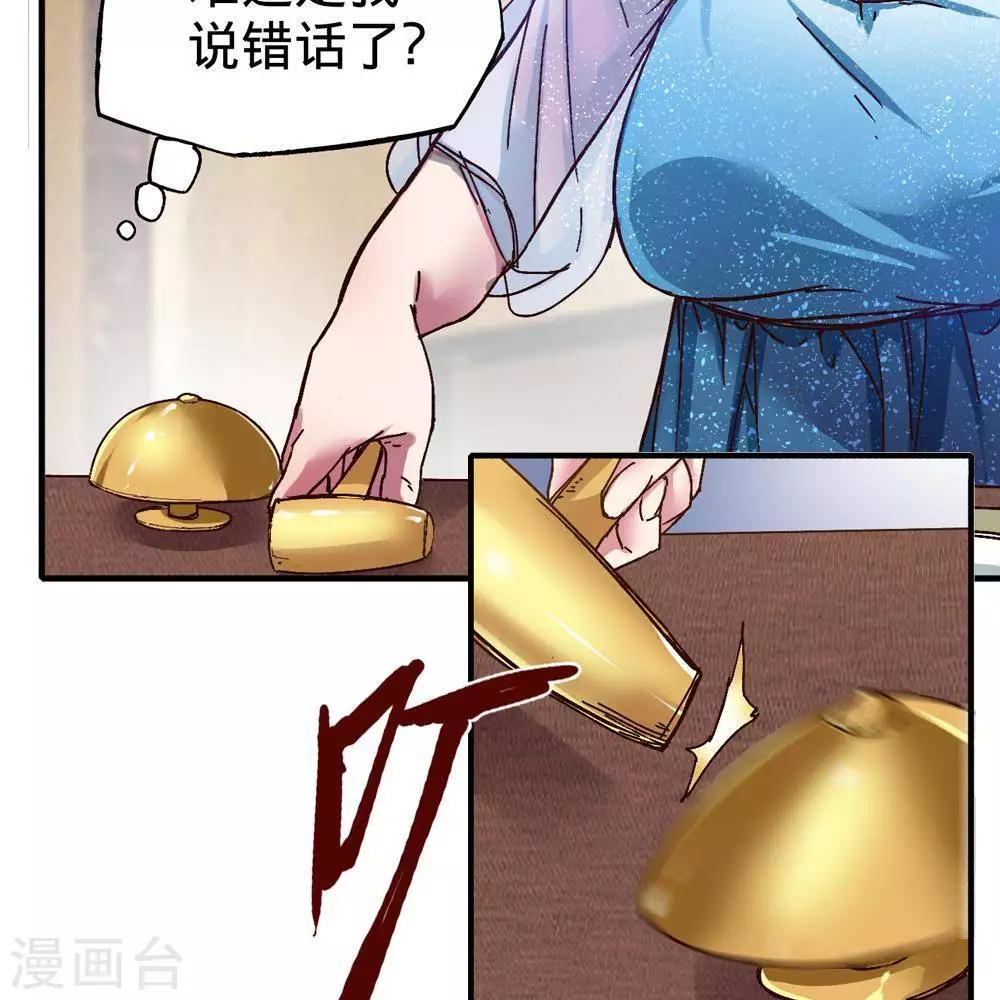 《困兽学院》第15话 第45页