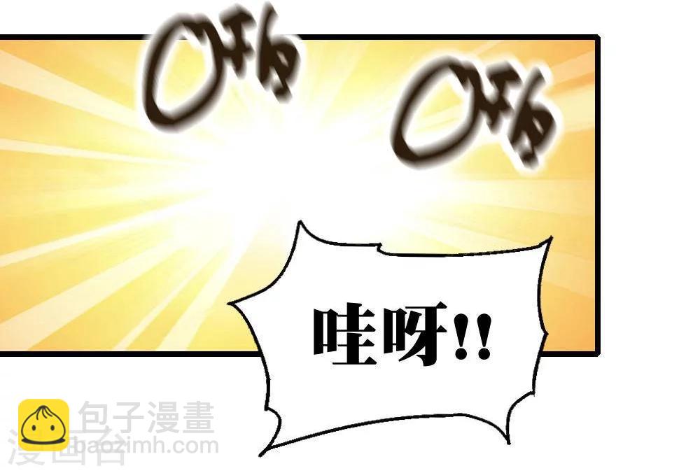 《困兽学院》第19话 第15页