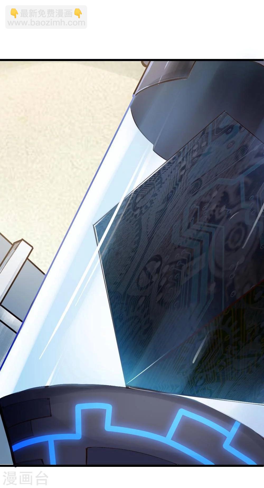 《困兽学院》第19话 第47页