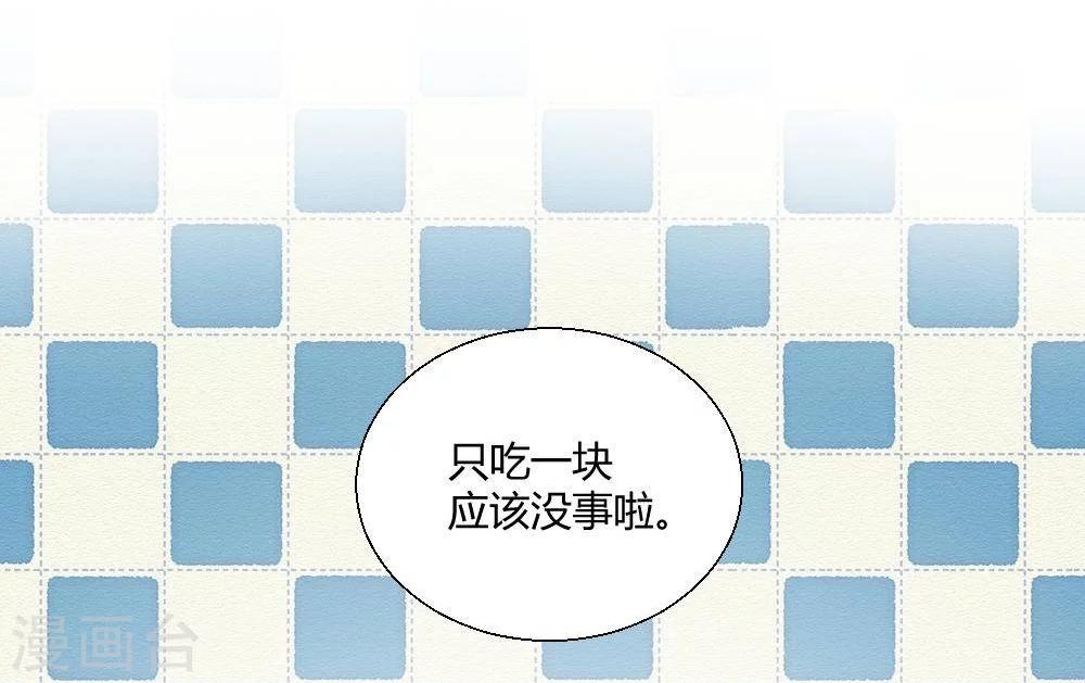 《困兽学院》第19话 第5页