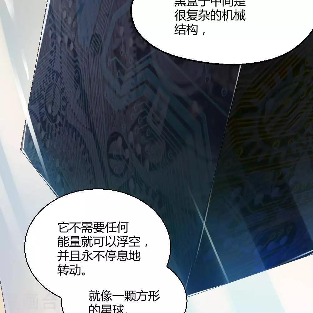 《困兽学院》第18话 第14页