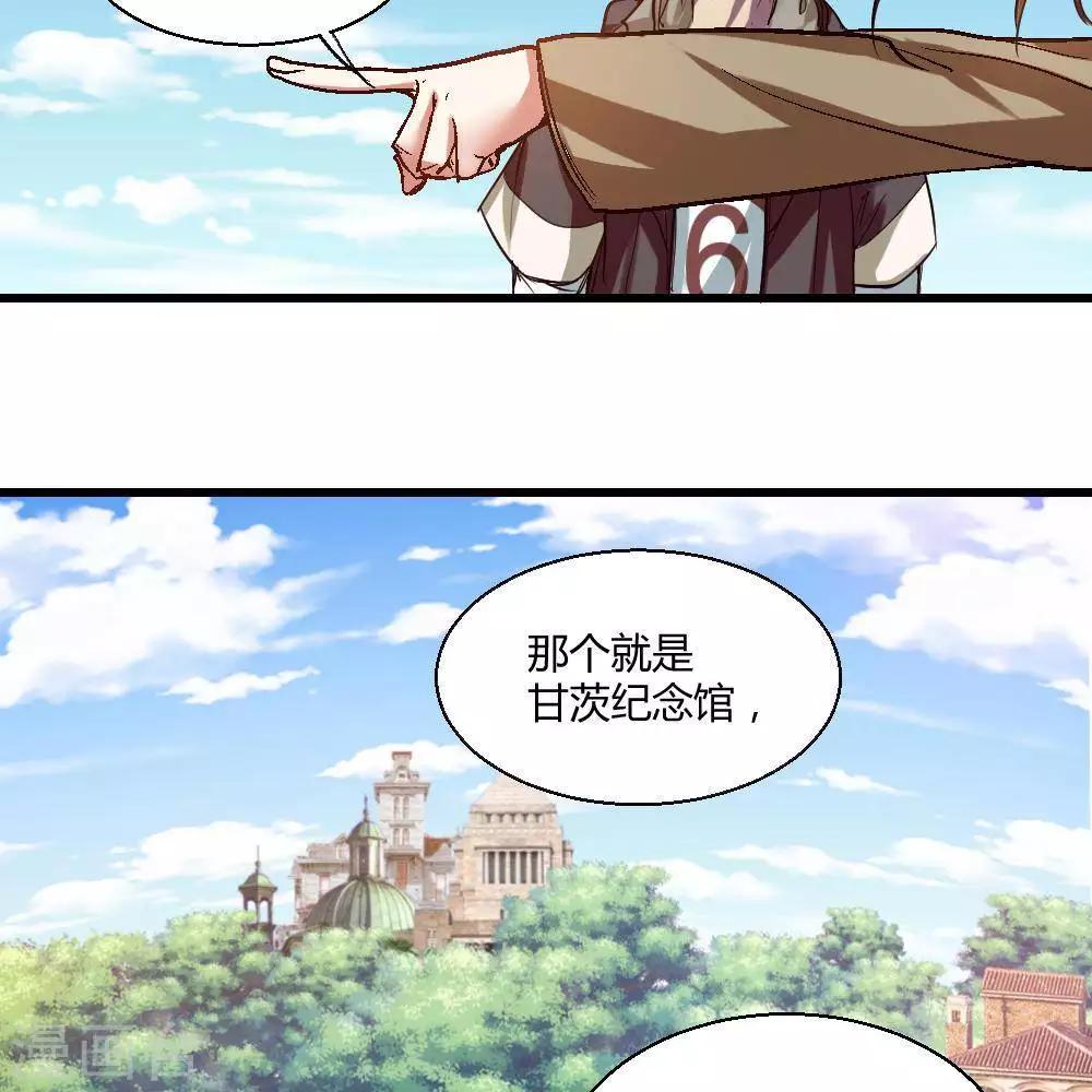《困兽学院》第18话 第4页