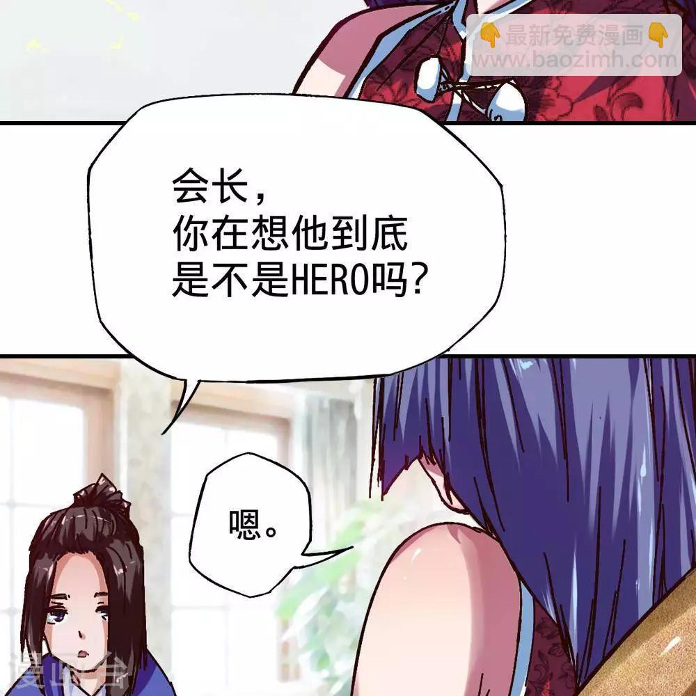 《困兽学院》第16话 第29页