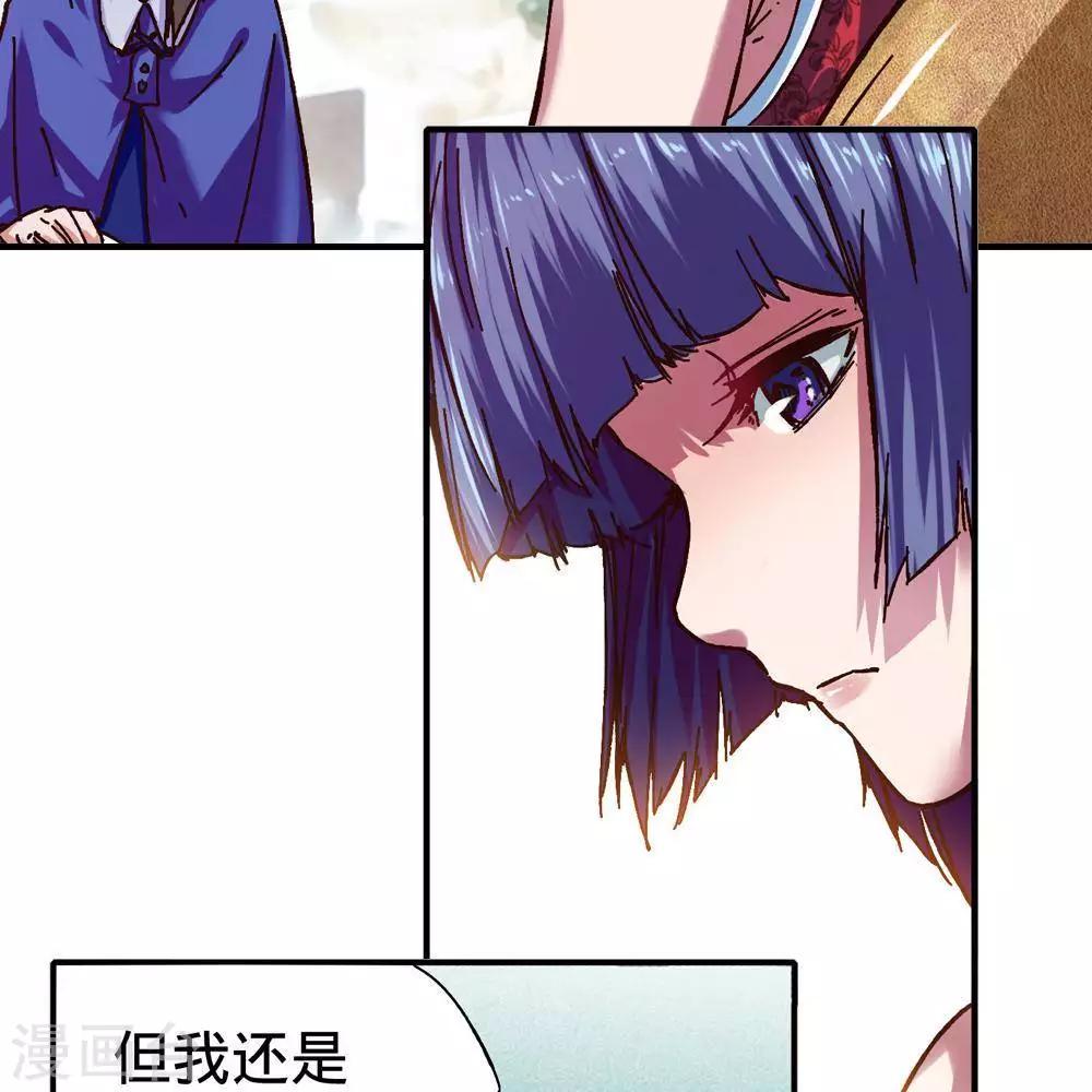 《困兽学院》第16话 第30页