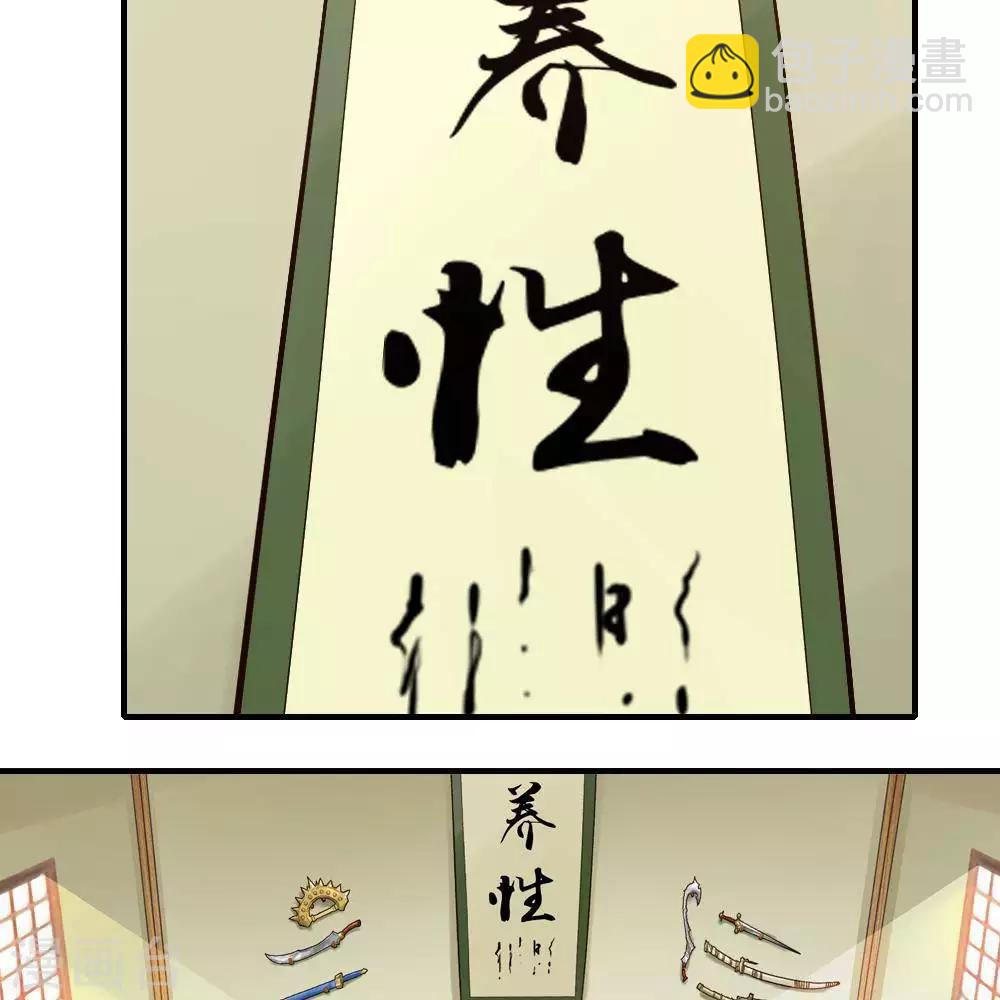 《困兽学院》第16话 第35页