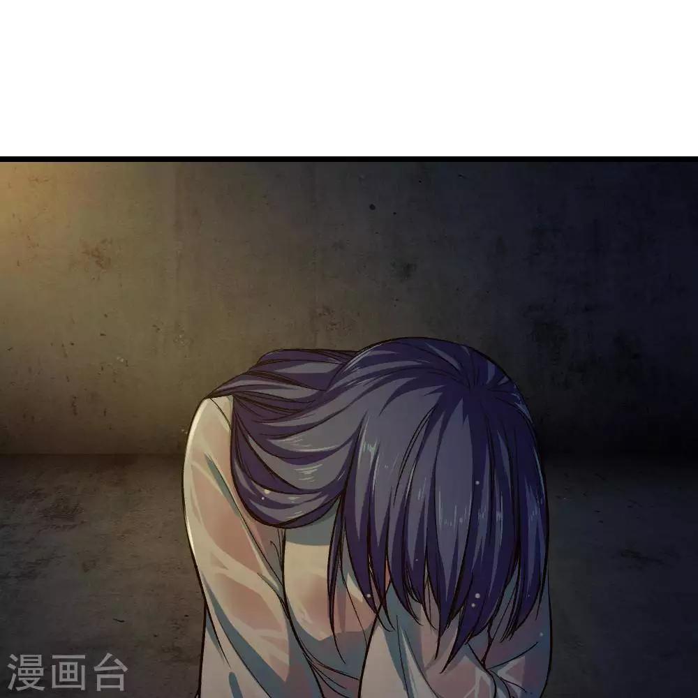 《困兽学院》第21话 第21页