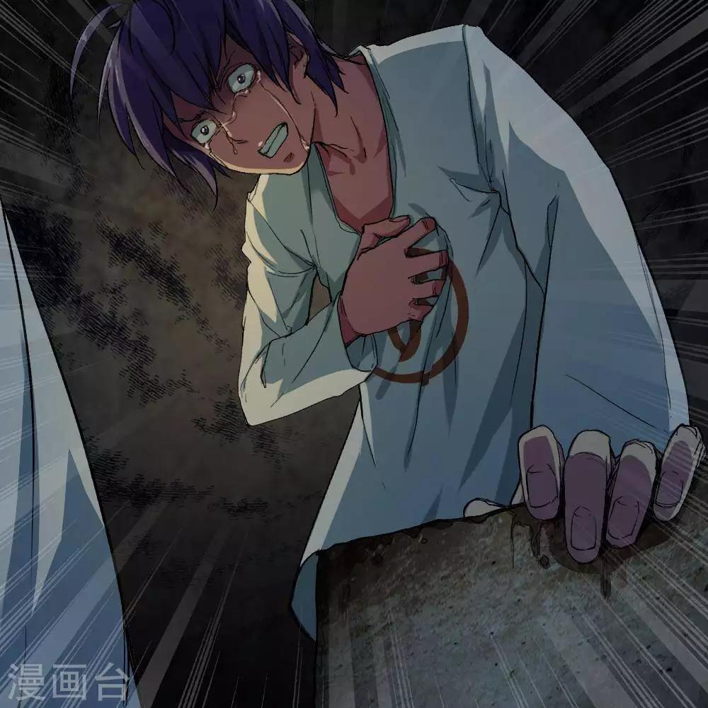 《困兽学院》第21话 第34页