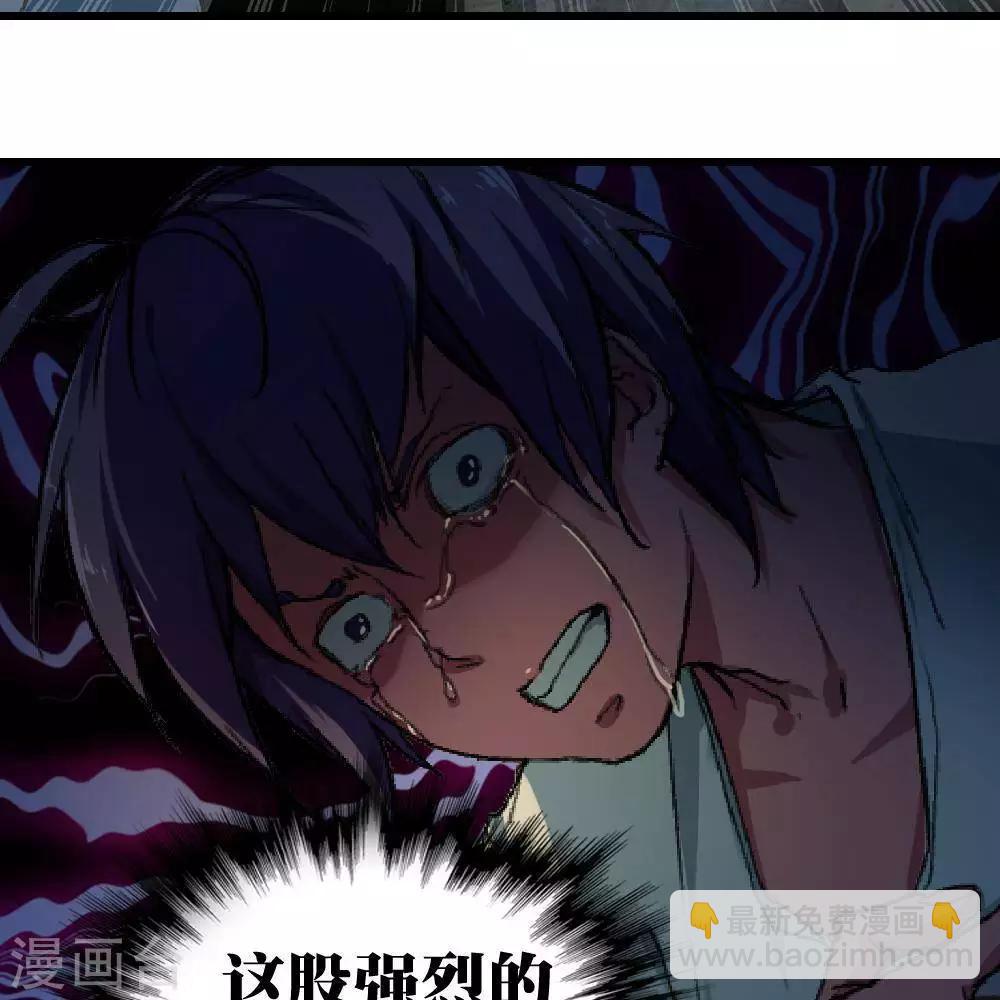 《困兽学院》第21话 第35页