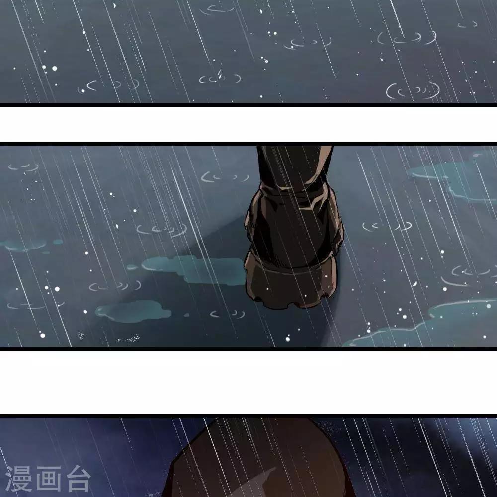 《困兽学院》第21话 第3页