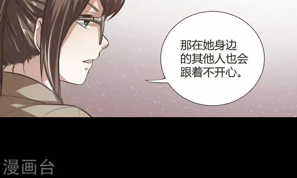 《困兽学院》第21话 第40页