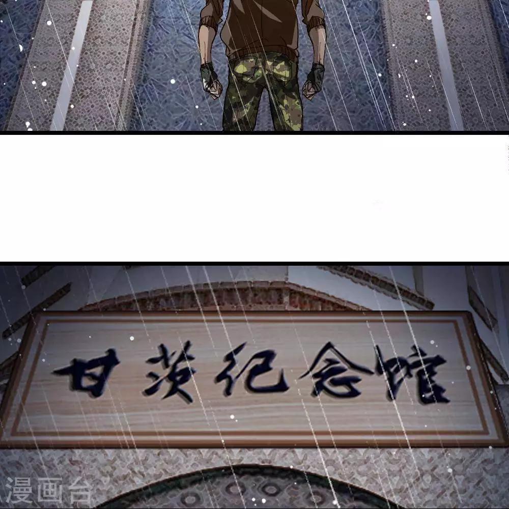 《困兽学院》第21话 第6页