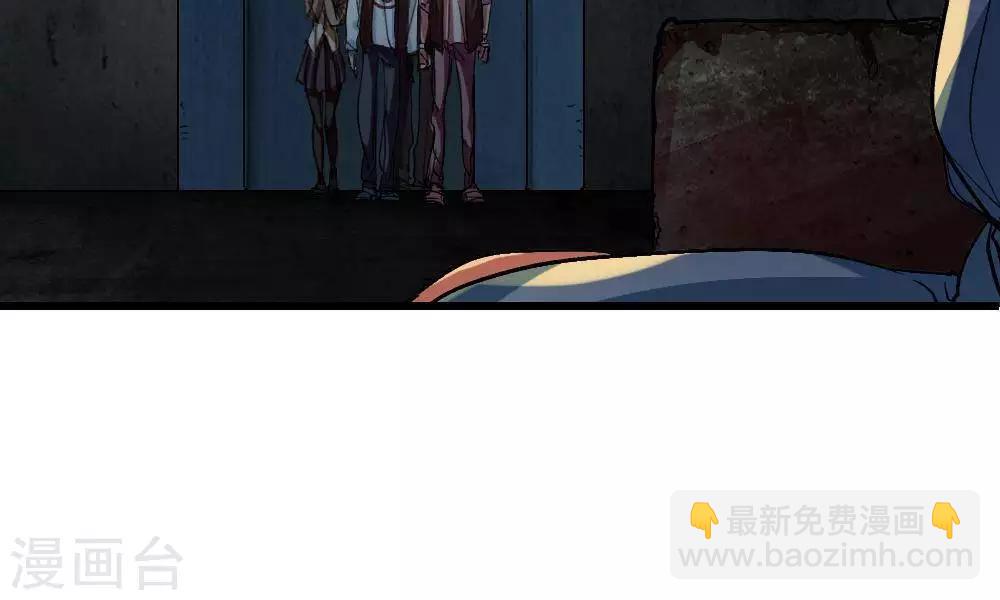 《困兽学院》第21话 第10页