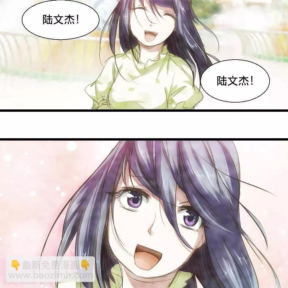 《困兽学院》第21话 第15页