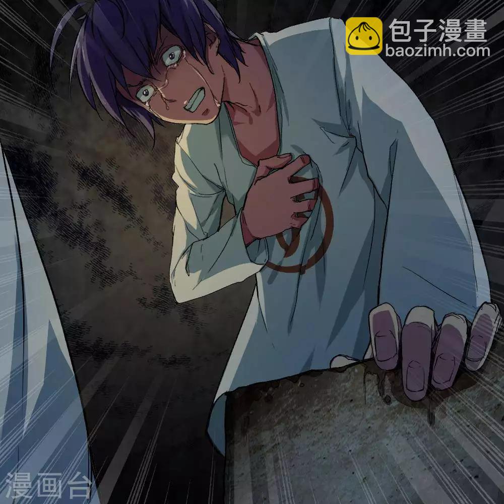 《困兽学院》第21话 第34页