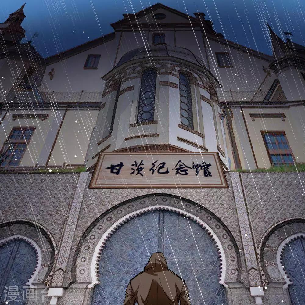 《困兽学院》第21话 第5页
